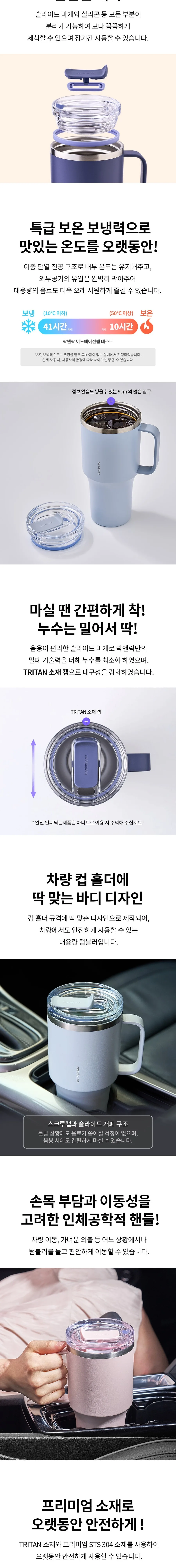 락앤락 뉴 메트로 킹 텀블러 820ml 상세
