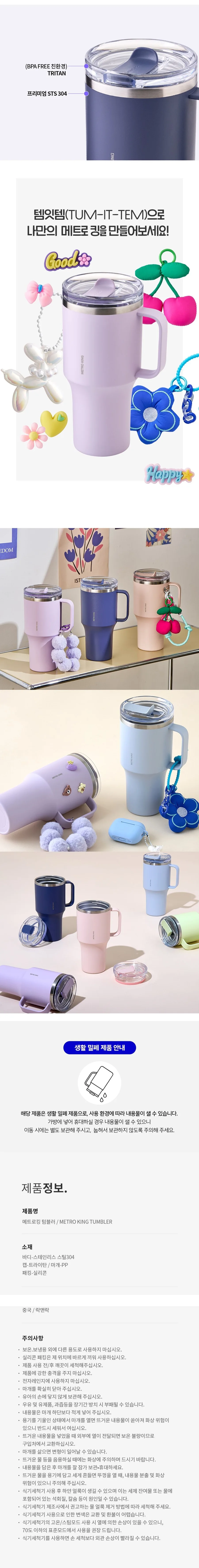 락앤락 뉴 메트로 킹 텀블러 820ml 상세