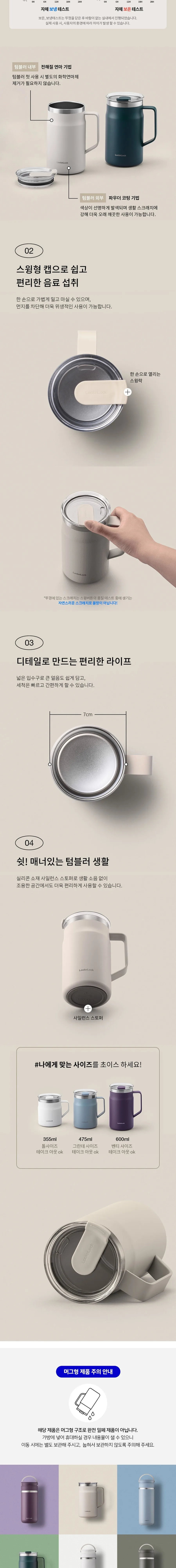 락앤락 뉴 메트로 머그 355ml 상세