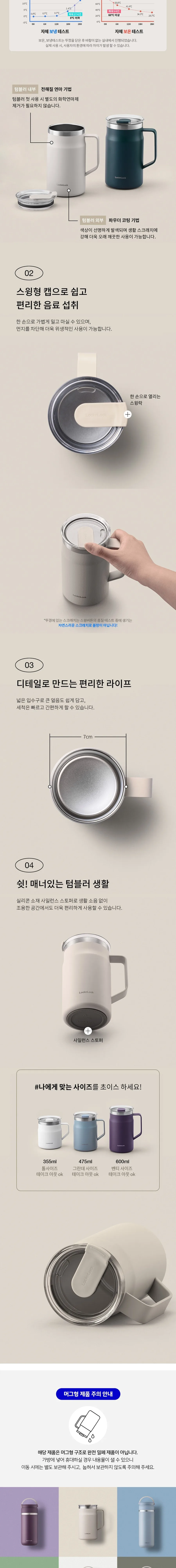 락앤락 뉴 메트로 머그 475ml 상세