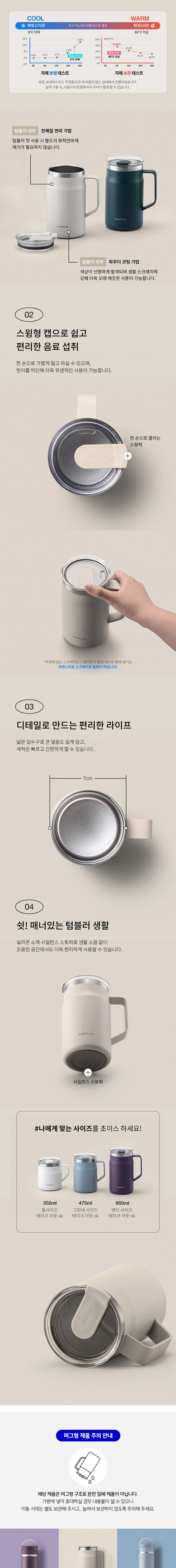 락앤락 뉴 메트로 머그 600ml 상세