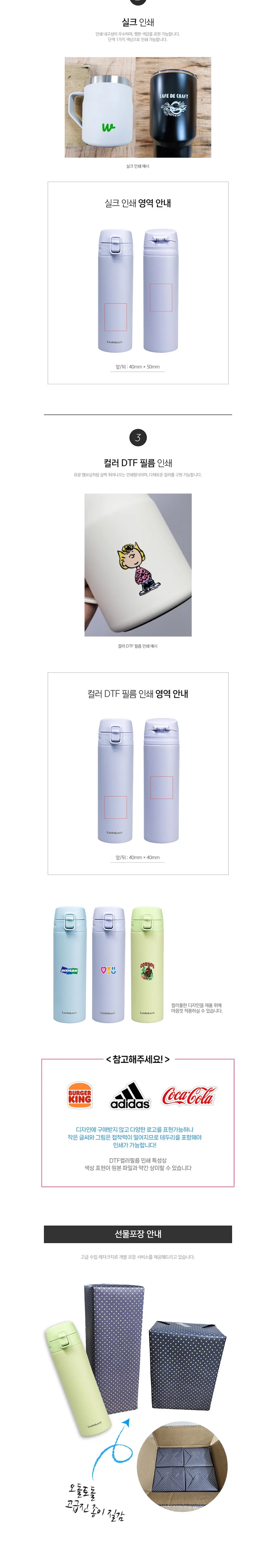락앤락 마일드 원터치 텀블러 500ml 상세