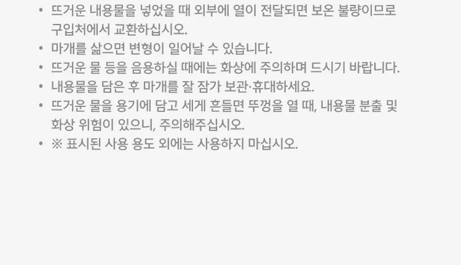 락앤락 데일리 포켓 텀블러 150ml 상세