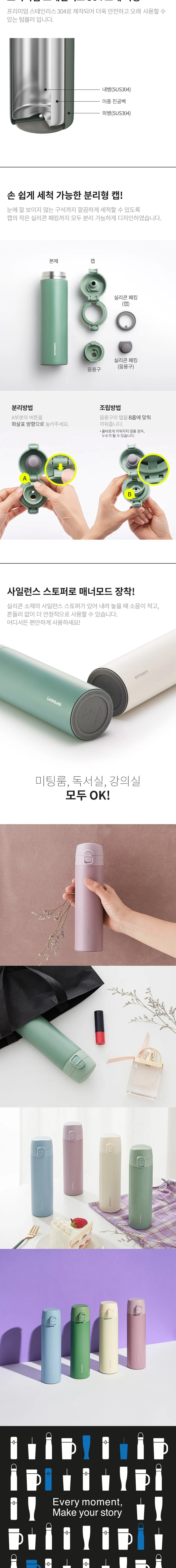 락앤락 슬림핏 원터치 텀블러 400ml 상세