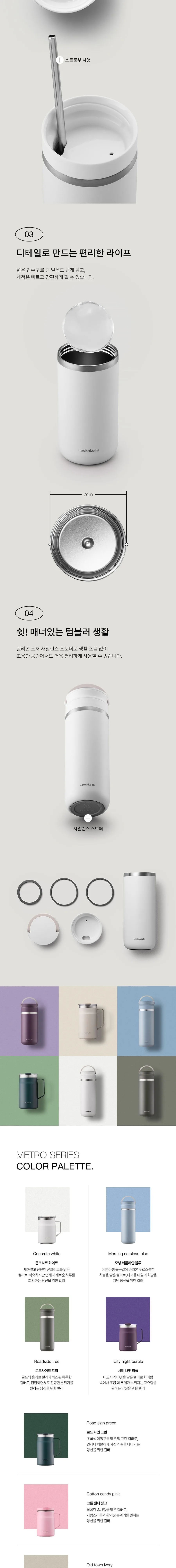 락앤락 뉴 메트로 투웨이 텀블러 355ml 상세