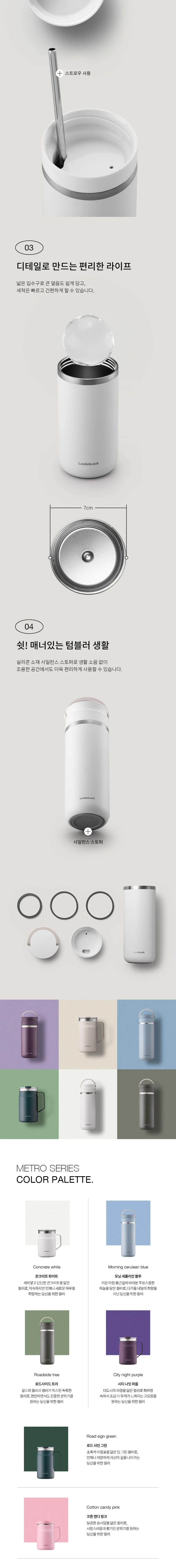 락앤락 뉴 메트로 투웨이 텀블러 475ml 상세