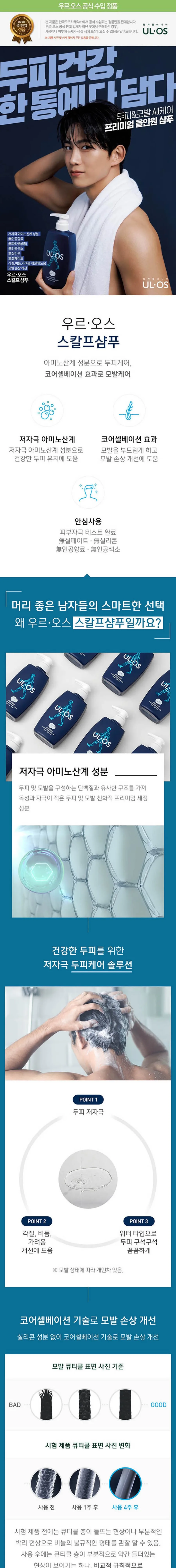 우르오스 클렌징 2종 세트 상세