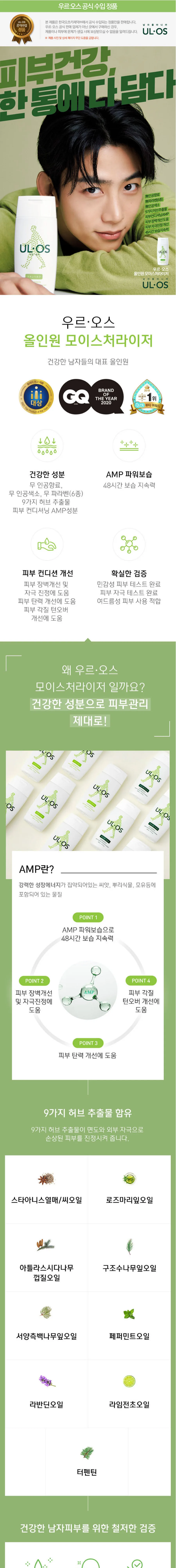 우르오스 히어로 세트 중건성 상세
