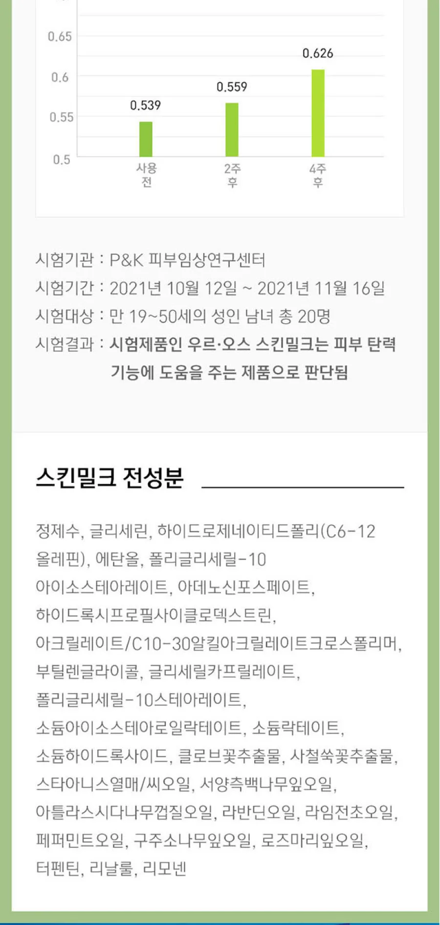 우르오스 히어로 세트 중건성 상세