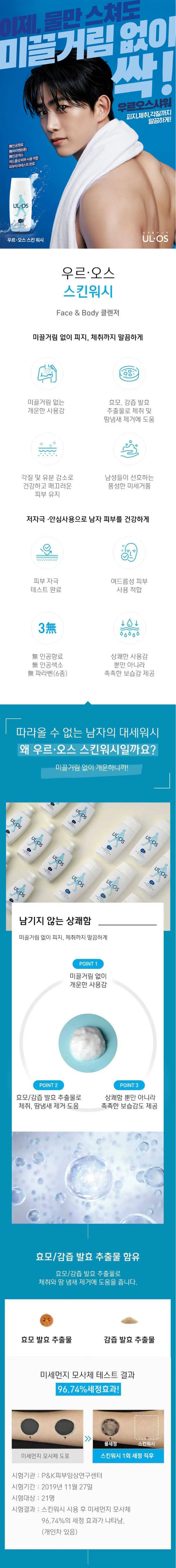 우르오스 히어로 세트 중건성 상세