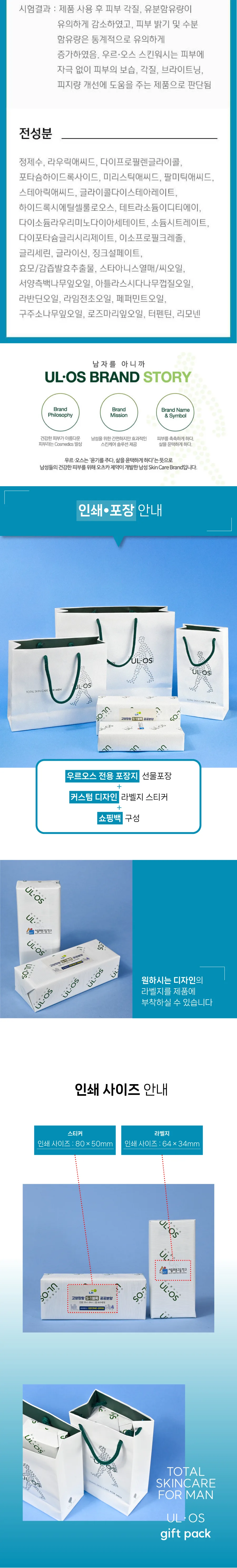 우르오스 히어로 세트 중건성 상세