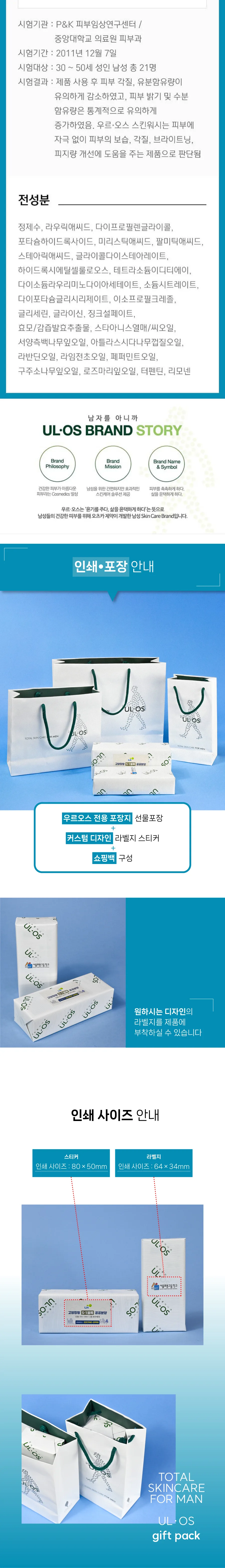 우르오스 히어로 세트 지복합성 상세