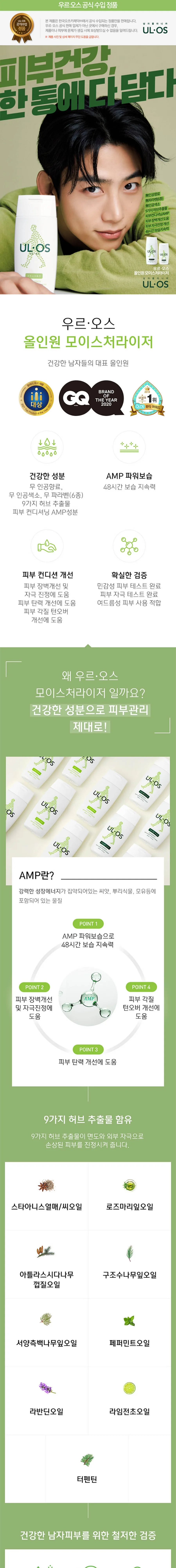 우르오스 포켓 플러스 세트 지복합성 상세